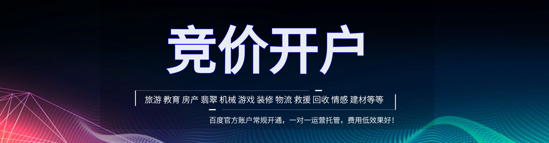 昂仁百度包年竞价